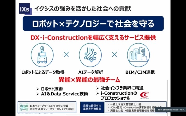 ドローンのTEAD、点検ソリューションのイクシス、パワースーツのGBS　KBIC入居の３企業が取組みを紹介