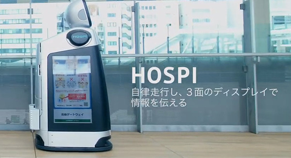 動く広告塔「HOSPI Signage」が電動モビリティを誘導　駅利用客の移動をサポート　パナソニック「高輪ゲートウェイ駅」で実証実験