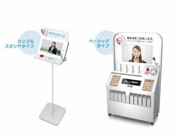 ビックカメラが「遠隔接客サービス」を導入　ダイソン販売コーナーで「えんかくさん」を週末限定で導入