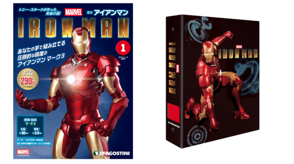 デアゴスティーニが週刊「アイアンマン」発表　全高60cmの大迫力スケール、52箇所が可動　8/18発売　WEB特典も