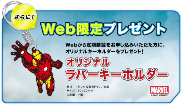 デアゴスティーニが週刊「アイアンマン」発表　全高60cmの大迫力スケール、52箇所が可動　8/18発売　WEB特典も