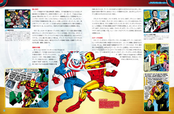 デアゴスティーニが週刊「アイアンマン」発表　全高60cmの大迫力スケール、52箇所が可動　8/18発売　WEB特典も