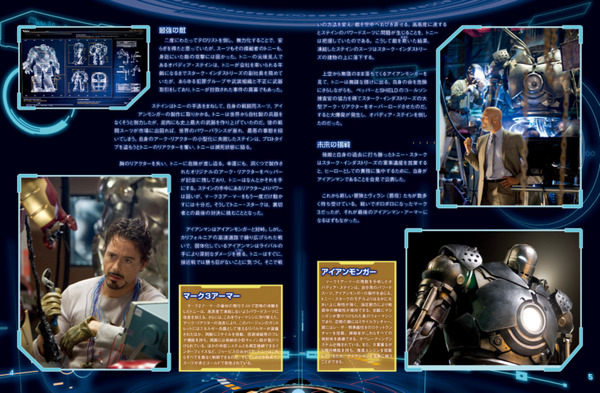 デアゴスティーニが週刊「アイアンマン」発表　全高60cmの大迫力スケール、52箇所が可動　8/18発売　WEB特典も