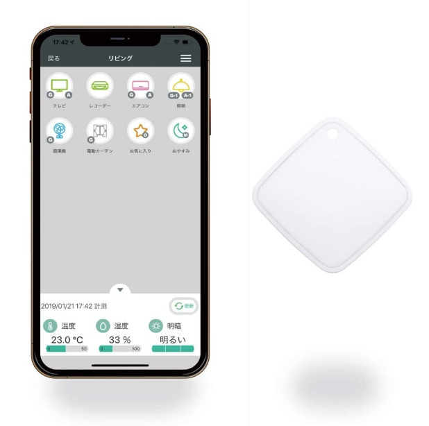 ラトックのスマート家電リモコン　声で家電を操作できるAmazon Alexa連携の設定が簡単に！アプリ間アカウントリンクに本格対応