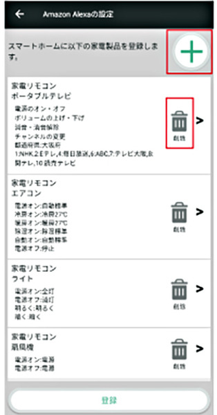 ラトックのスマート家電リモコン　声で家電を操作できるAmazon Alexa連携の設定が簡単に！アプリ間アカウントリンクに本格対応