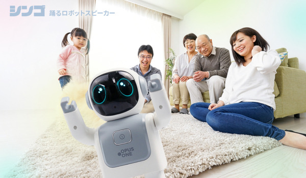 【動画あり】音楽に合わせて踊る癒し系ダンシングロボットスピーカー「シンゴ」 130種類以上の動きで踊るよ　Makuakeで先行販売