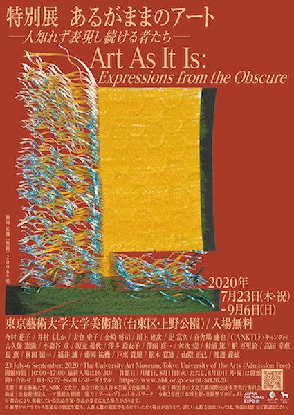 展示会場に行けなくても遠隔ロボットでリモート参加「あるがままのアート展」で運用開始　家族や友人と一緒に参加もOK