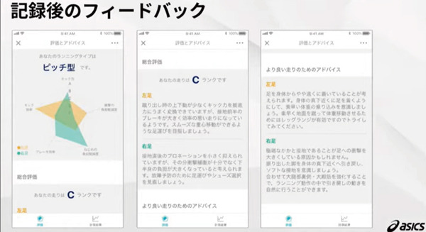 IoTとAI技術で「シューズがコーチになる」アシックスとnnfの共同開発「EVORIDE ORPHE」発売2日で1000万円調達
