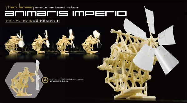 学研「大人の科学マガジン」テオ・ヤンセン氏のミニビースト全４種を限定発売！展示会限定キットを今夏限りのネット販売