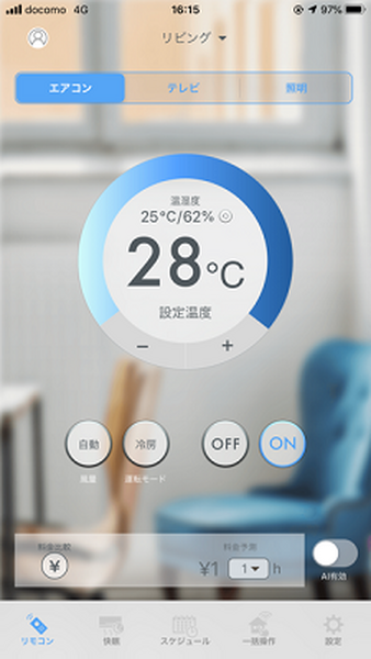 【日本初】スマートリモコンにエアコンAI機能を搭載するとどうなる?　自宅の家電はそのままで手軽にスマートホーム　中部電力ミライズ