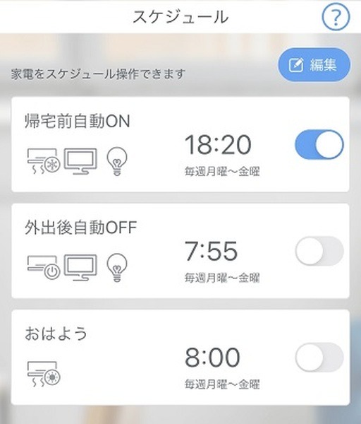 【日本初】スマートリモコンにエアコンAI機能を搭載するとどうなる?　自宅の家電はそのままで手軽にスマートホーム　中部電力ミライズ