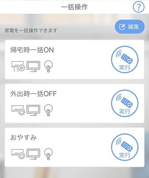 【日本初】スマートリモコンにエアコンAI機能を搭載するとどうなる?　自宅の家電はそのままで手軽にスマートホーム　中部電力ミライズ