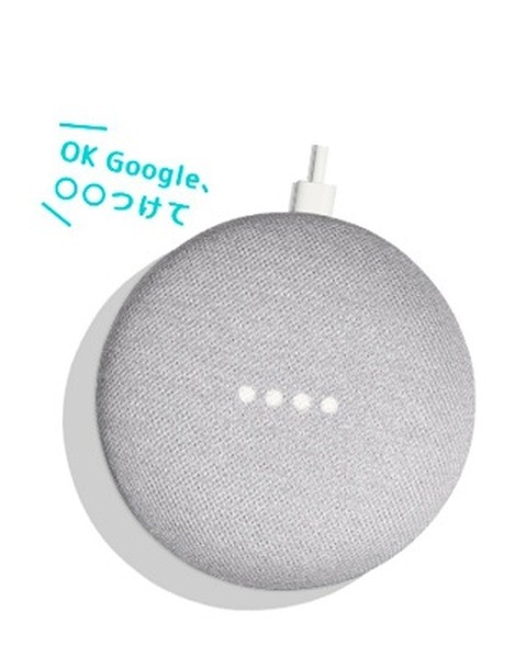 【日本初】スマートリモコンにエアコンAI機能を搭載するとどうなる?　自宅の家電はそのままで手軽にスマートホーム　中部電力ミライズ