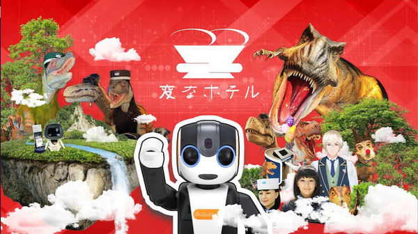 「変なホテル」の魅力とコロナ感染対策をロボホンが伝えるWeb動画を公開 「Go To トラベル」に向け多くの宿泊プランも用意