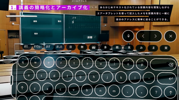 MRデバイス「HoloLens2」を使用した未来の講義スタイルを京都橘大学が8/1にお披露目 「バーチャルキャンパスツアー」も実施