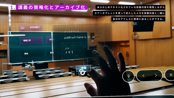 MRデバイス「HoloLens2」を使用した未来の講義スタイルを京都橘大学が8/1にお披露目 「バーチャルキャンパスツアー」も実施