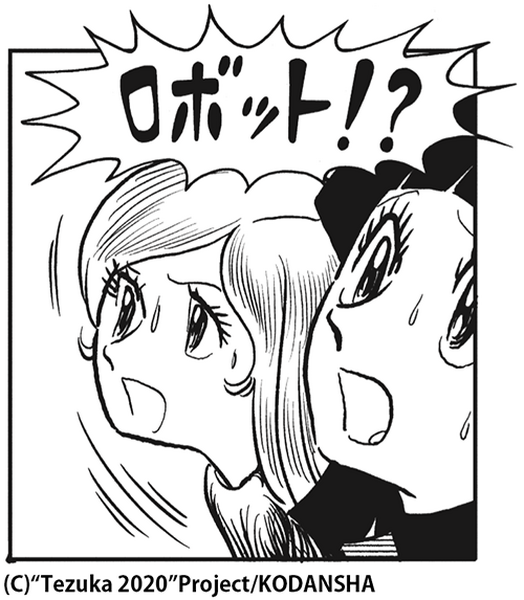 【本日発売】手塚治虫の新作が単行本に！？「ぱいどん ~AIで挑む手塚治虫の世界」のコミックスは特集記事など盛りだくさん！