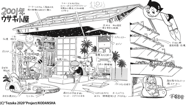 【本日発売】手塚治虫の新作が単行本に！？「ぱいどん ~AIで挑む手塚治虫の世界」のコミックスは特集記事など盛りだくさん！