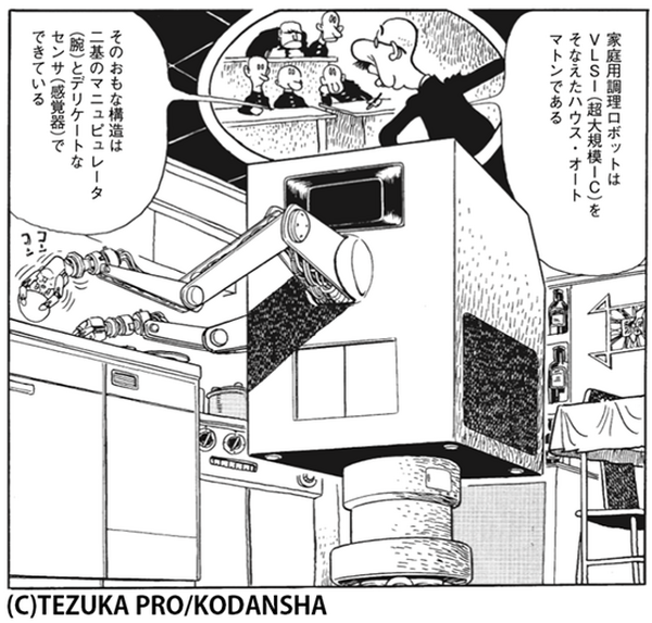 【本日発売】手塚治虫の新作が単行本に！？「ぱいどん ~AIで挑む手塚治虫の世界」のコミックスは特集記事など盛りだくさん！