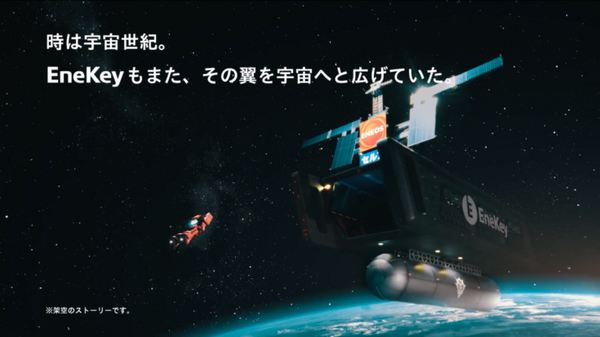 ENEOSオリジナルガンプラ「シャア専用ザクII」抽選で当たる 情景師の荒木さとしさん起用『ガンプラ×EneKeyコラボCM』の精度がすごい