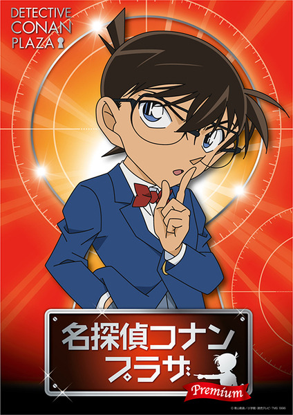 あべのハルカス「あべの☆こども博覧会」開催へ　ロボット操作やデジタル技術体験、名探偵コナンやドラえもん未来デパートなど