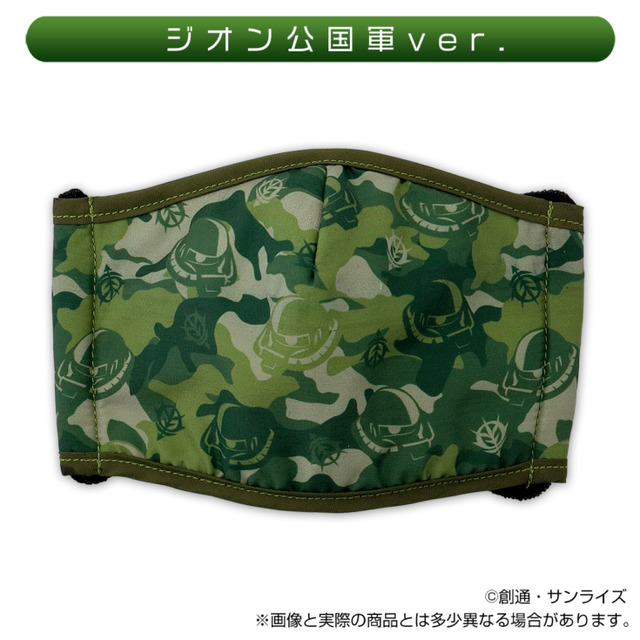 「機動戦士ガンダム」シンプルなデザインの大人用マスクが登場！地球連邦軍とジオン公国軍の2種　老舗マスク専業メーカーが生産