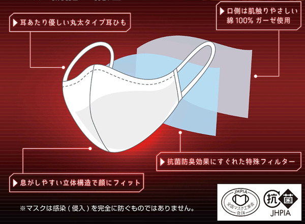 「機動戦士ガンダム」シンプルなデザインの大人用マスクが登場！地球連邦軍とジオン公国軍の2種　老舗マスク専業メーカーが生産