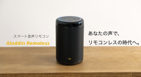 popInがプロジェクター付きシーリングライト「Aladdin」の連携機能を拡張　スマート音声リモコンとピクセラ製テレビチューナー発表