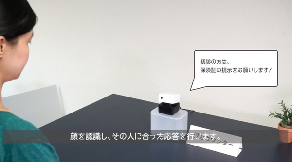 AIアシスタントPLEN Cubeとレセプトシステムが連携　医療・ヘルスケア施設の非接触と自動化に貢献　顔認証・予約・自動受付など