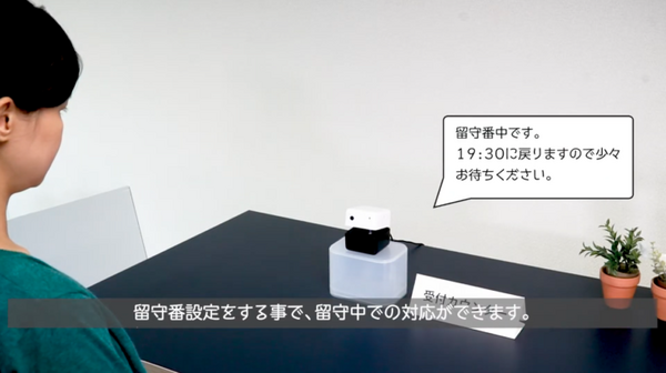 AIアシスタントPLEN Cubeとレセプトシステムが連携　医療・ヘルスケア施設の非接触と自動化に貢献　顔認証・予約・自動受付など