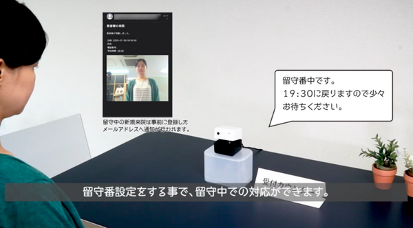 AIアシスタントPLEN Cubeとレセプトシステムが連携　医療・ヘルスケア施設の非接触と自動化に貢献　顔認証・予約・自動受付など