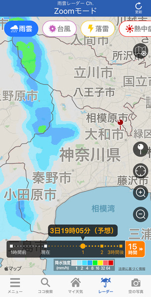 【業界初】10分間隔で250m範囲ごとの雨雲の動きが確認できる新雨雲レーダー、15時間先まで対応　ウェザーニュースアプリ提供開始