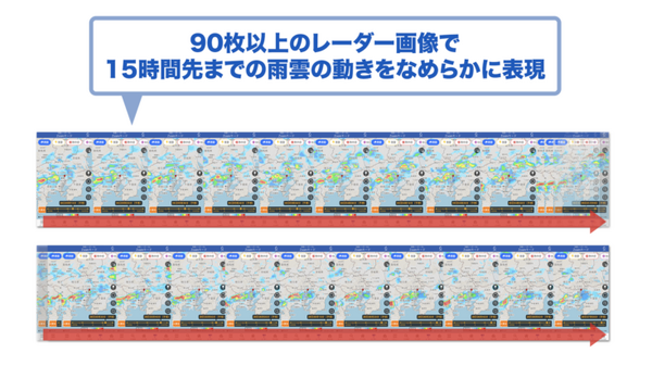 【業界初】10分間隔で250m範囲ごとの雨雲の動きが確認できる新雨雲レーダー、15時間先まで対応　ウェザーニュースアプリ提供開始