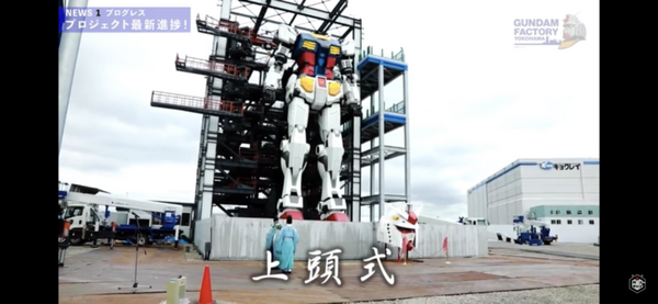 【速報】「動く実物大ガンダム」ついにポージングが明らかに　頭部と本体の取付も完了、RX-78F00誕生のバックストーリーも発表