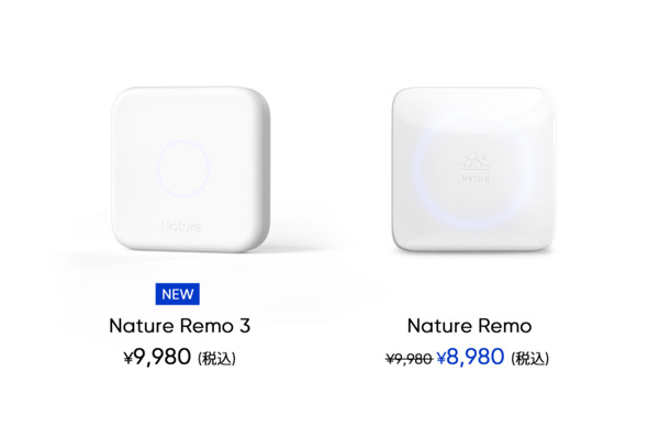 第3世代スマートリモコン「Nature Remo3」Amazonで販売開始 既存の「Nature Remo」の価格改定も発表