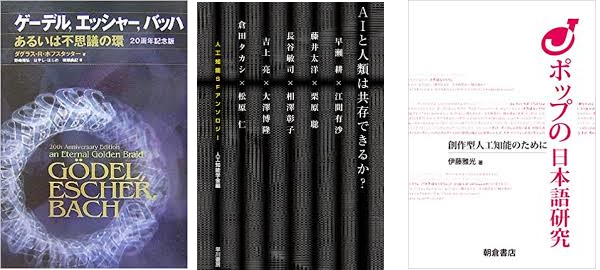 手塚治虫AIによる新作漫画『ぱいどん』を通じて考える“AIは文化を創れるか？” 【二子玉川 蔦屋家電】8/5～フェア開催