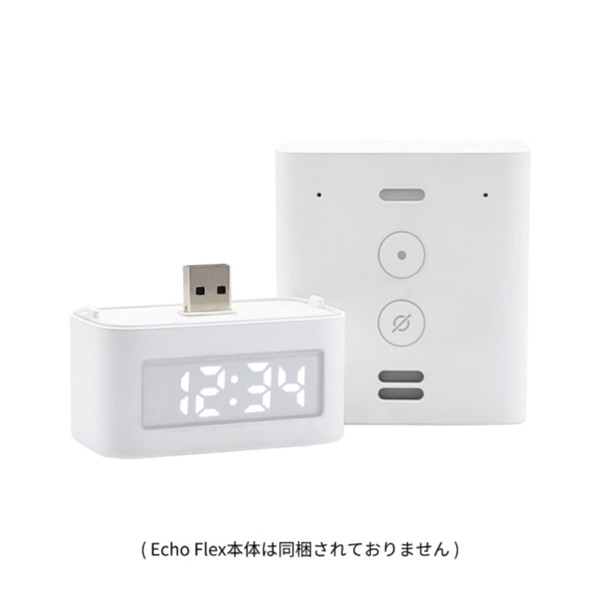 Echo Flexの専用アクセサリ「スマートクロック」新登場 時間やタイマーが一目で分かる 明るさの自動調整機能も