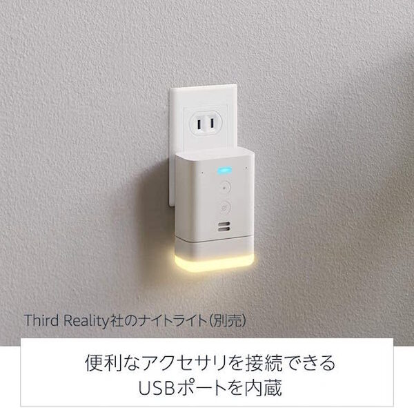 Echo Flexの専用アクセサリ「スマートクロック」新登場 時間やタイマーが一目で分かる 明るさの自動調整機能も