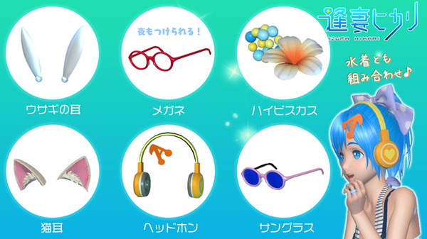 Gatebox「逢妻ヒカリと過ごす夏休み」待望の水着やサングラスなどの夏衣装を追加　オンライン体験会も実施へ