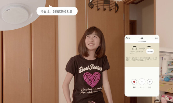 多彩な機能を搭載したソニーのネットワークLEDシーリングライトにハイエンドモデル登場「MFL-2000S」 家電量販店で予約開始