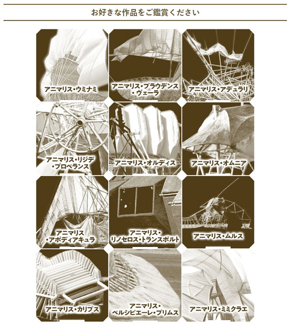 砂浜を歩くストランドビーストたち「テオ・ヤンセンWEB展覧会」期間限定で無料開催中！「風を食べる人工生命体」に惹きこまれる