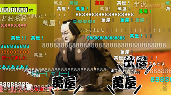 【動画追加】初音ミク「千本桜」と中村獅童さんら「義経千本桜」の融合　超歌舞伎『夏祭版 今昔饗宴千本桜』が「ニコニコネット超会議2020夏」で公開
