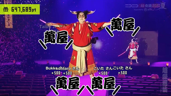 【動画追加】初音ミク「千本桜」と中村獅童さんら「義経千本桜」の融合　超歌舞伎『夏祭版 今昔饗宴千本桜』が「ニコニコネット超会議2020夏」で公開