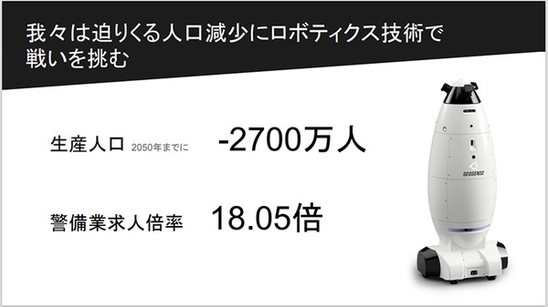 京急本社で警備/案内ロボットの実証実験　遠隔操作と自動運転で巡回と案内、検温も　シークセンスの警備ロボとMiraのアバターロボ