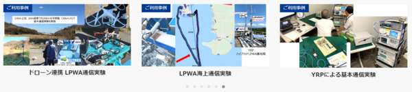 東大IoTメディアラボが東大構内に「LPWA本郷テストベッド」を構築 IoT事業者が複数のLPWAを測定可能
