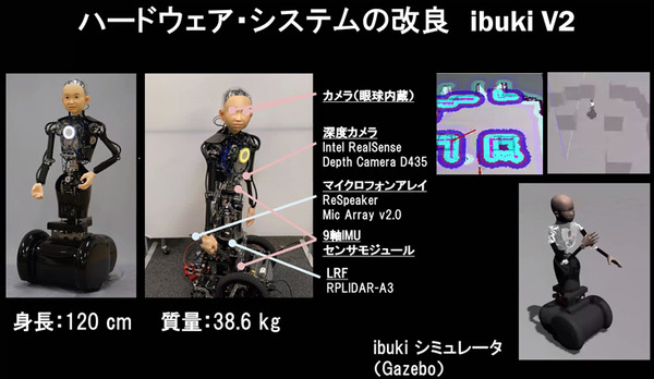 車輪で移動する子どもアンドロイド「ibuki」で挑む3つの人間性　移動の感情表出/GANによる動作の自動生成/手つなぎ移動の効果