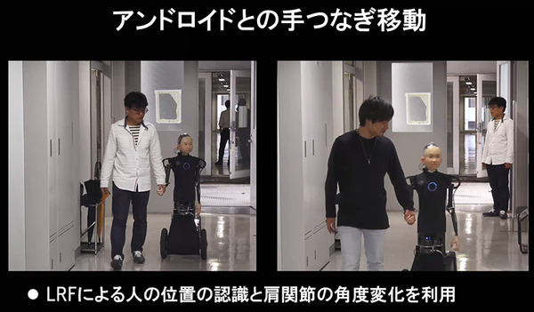 車輪で移動する子どもアンドロイド「ibuki」で挑む3つの人間性　移動の感情表出/GANによる動作の自動生成/手つなぎ移動の効果