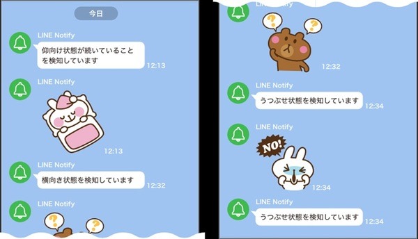 赤ちゃんのうつぶせ寝をAIが検知する『赤ちゃんうつぶせ寝検知アプリ』2020年9月から最大8人の赤ちゃんの見守りが可能に