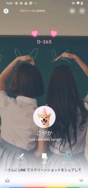 面白い画像や動画はOK GoogleでLINEにシェア アップデート記念キャンペーンがTwitterとInstagramで開催