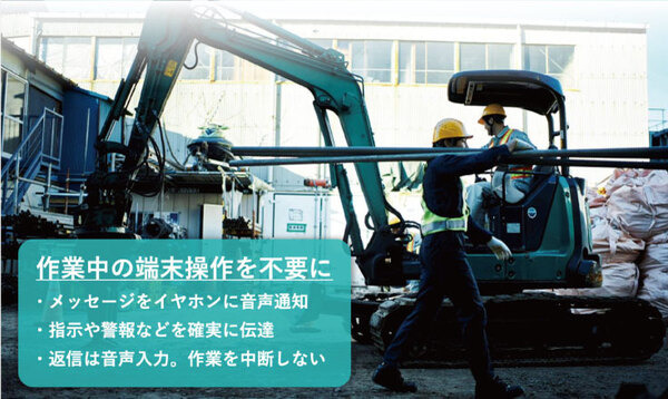 ヒアラブルデバイスのNAIN、業務用「LINE WORKS」と連携開始　業務領域でのヒアラブル活用の本格化に向けた第一歩か